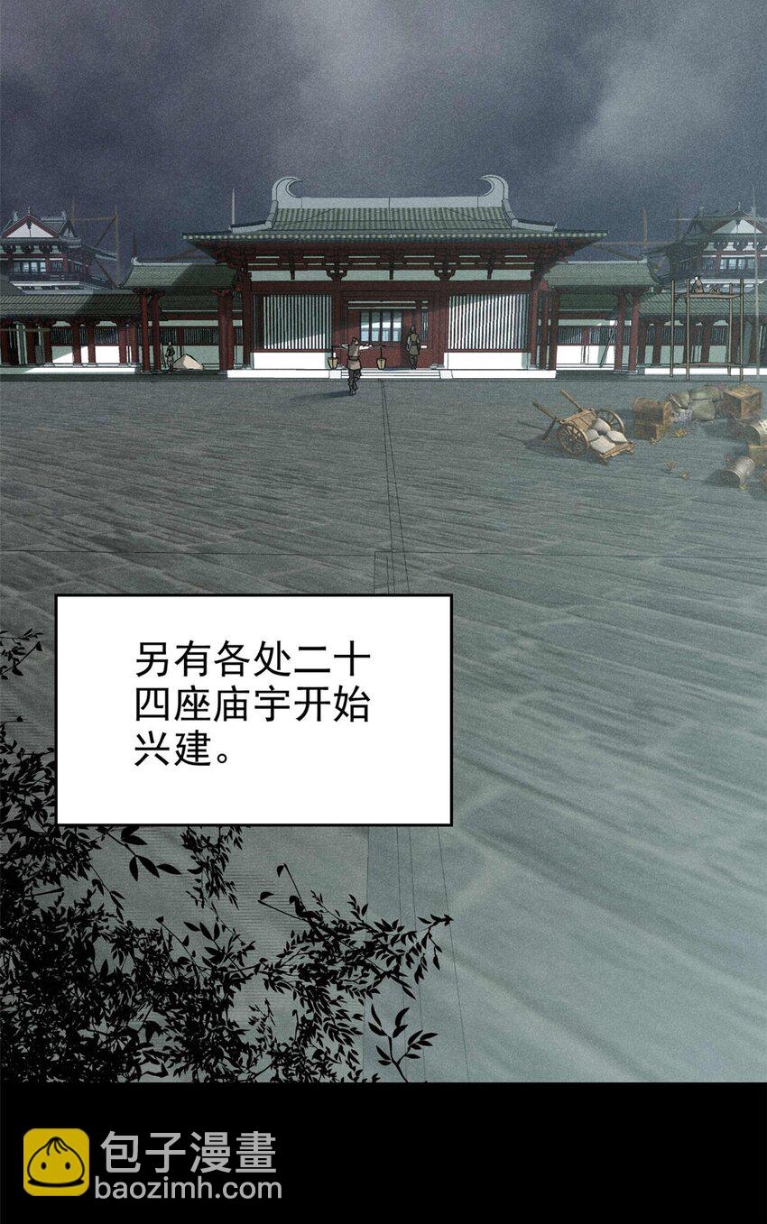 104 露馅了？(1/2)-第104话