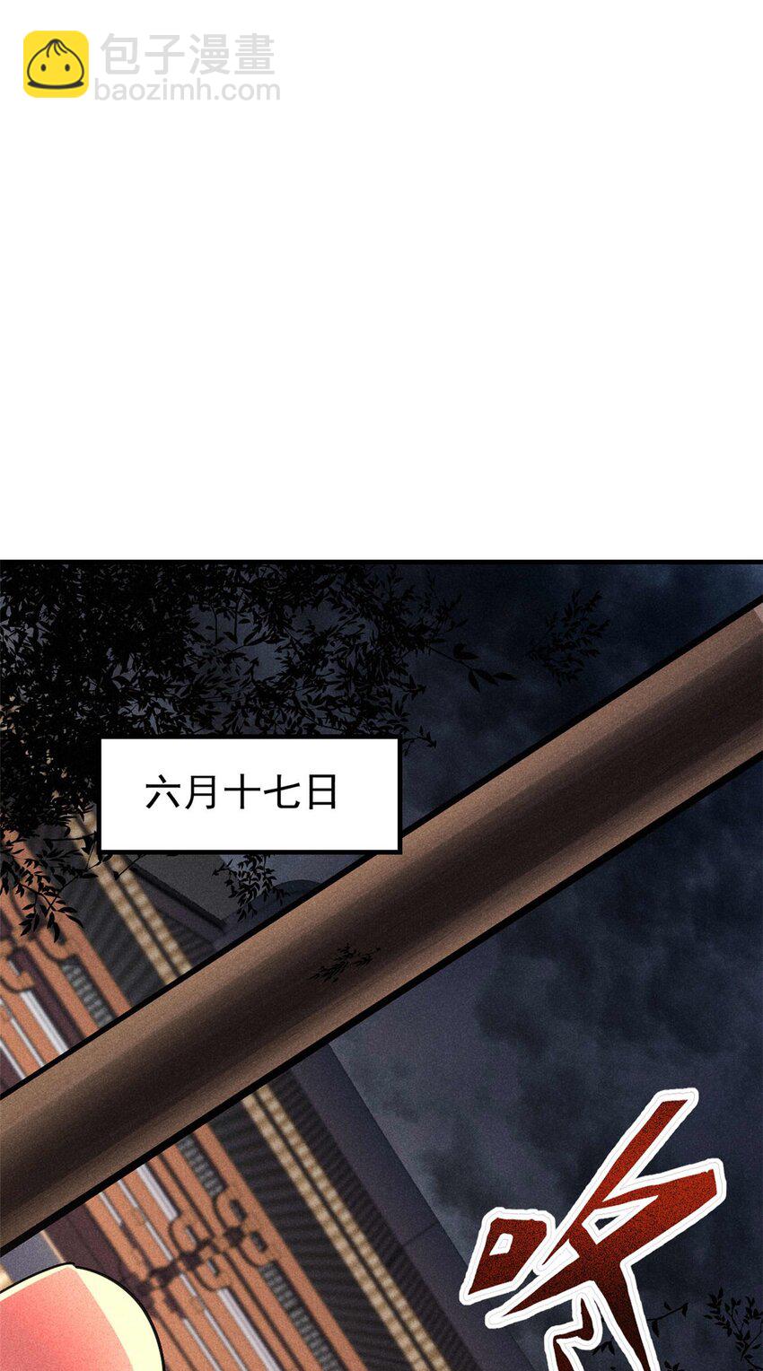 104 露馅了？(1/2)-第104话