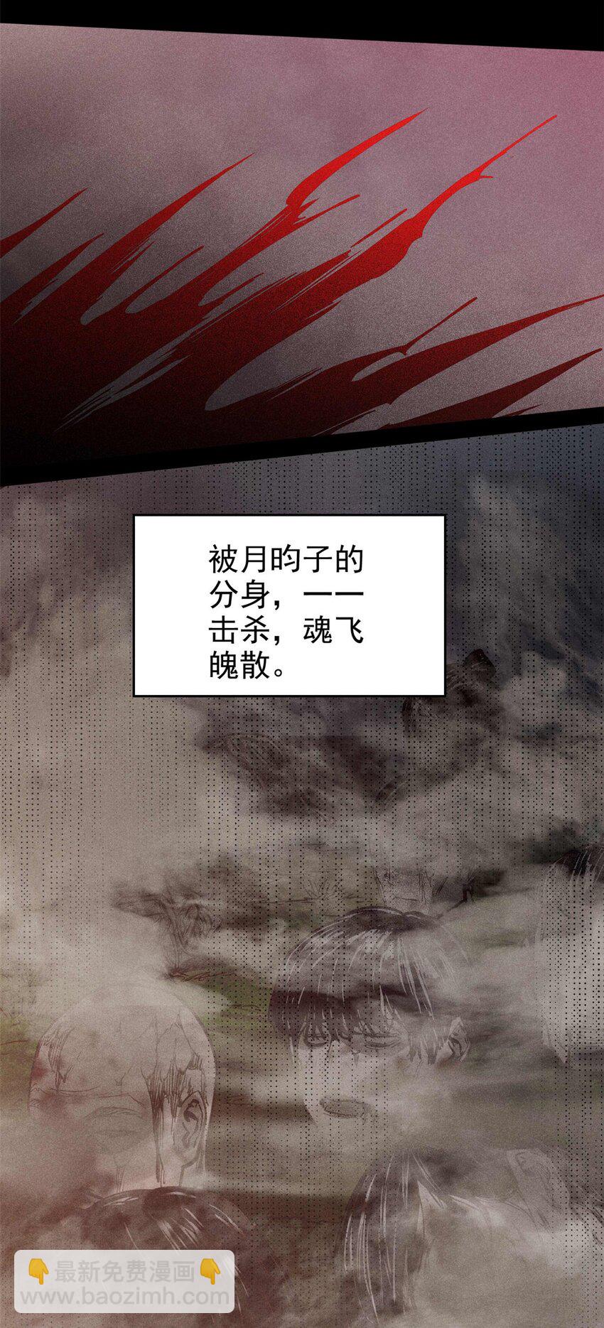 104 露馅了？(1/2)-第104话