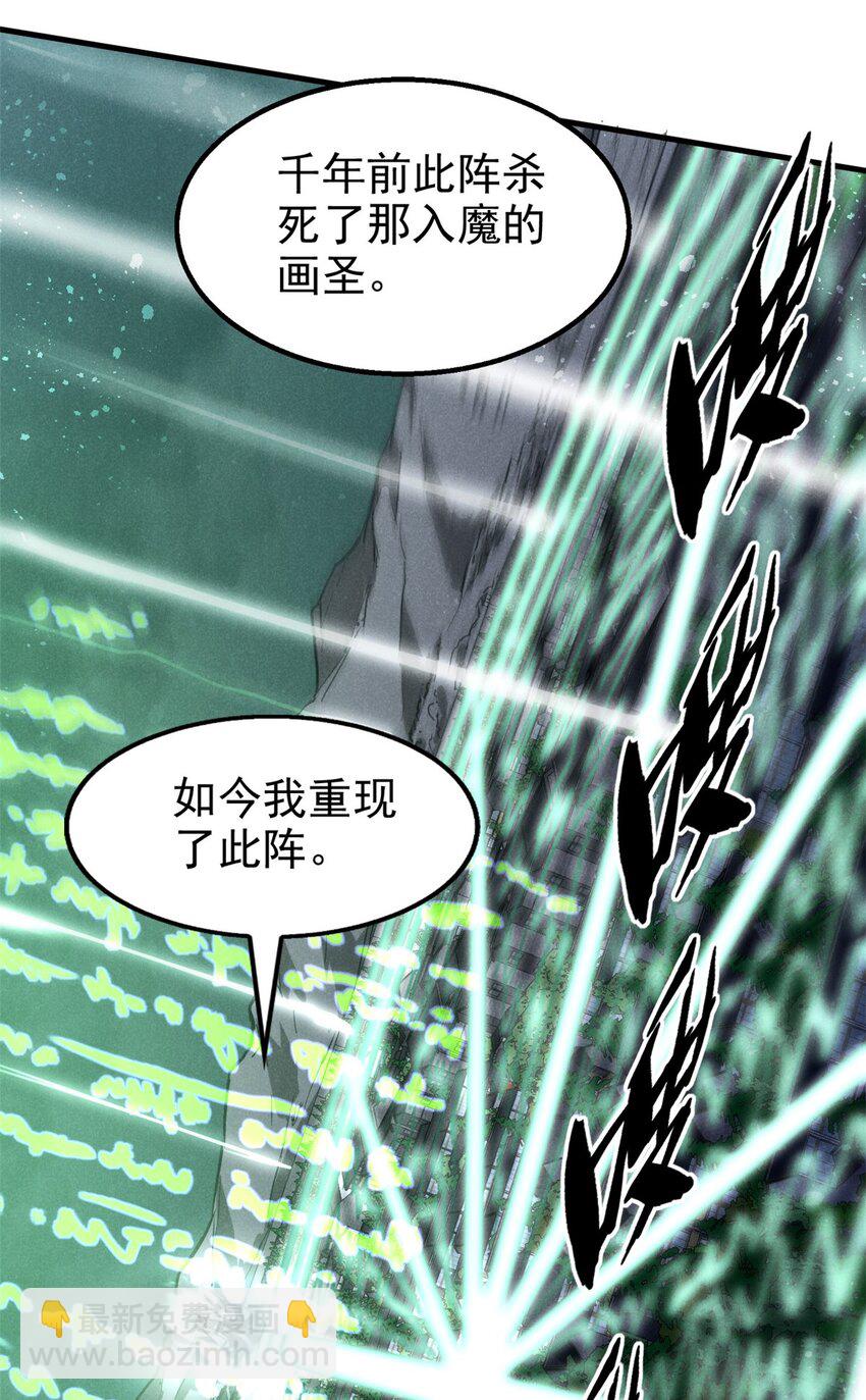 106 罡神大阵(1/2)-第106话