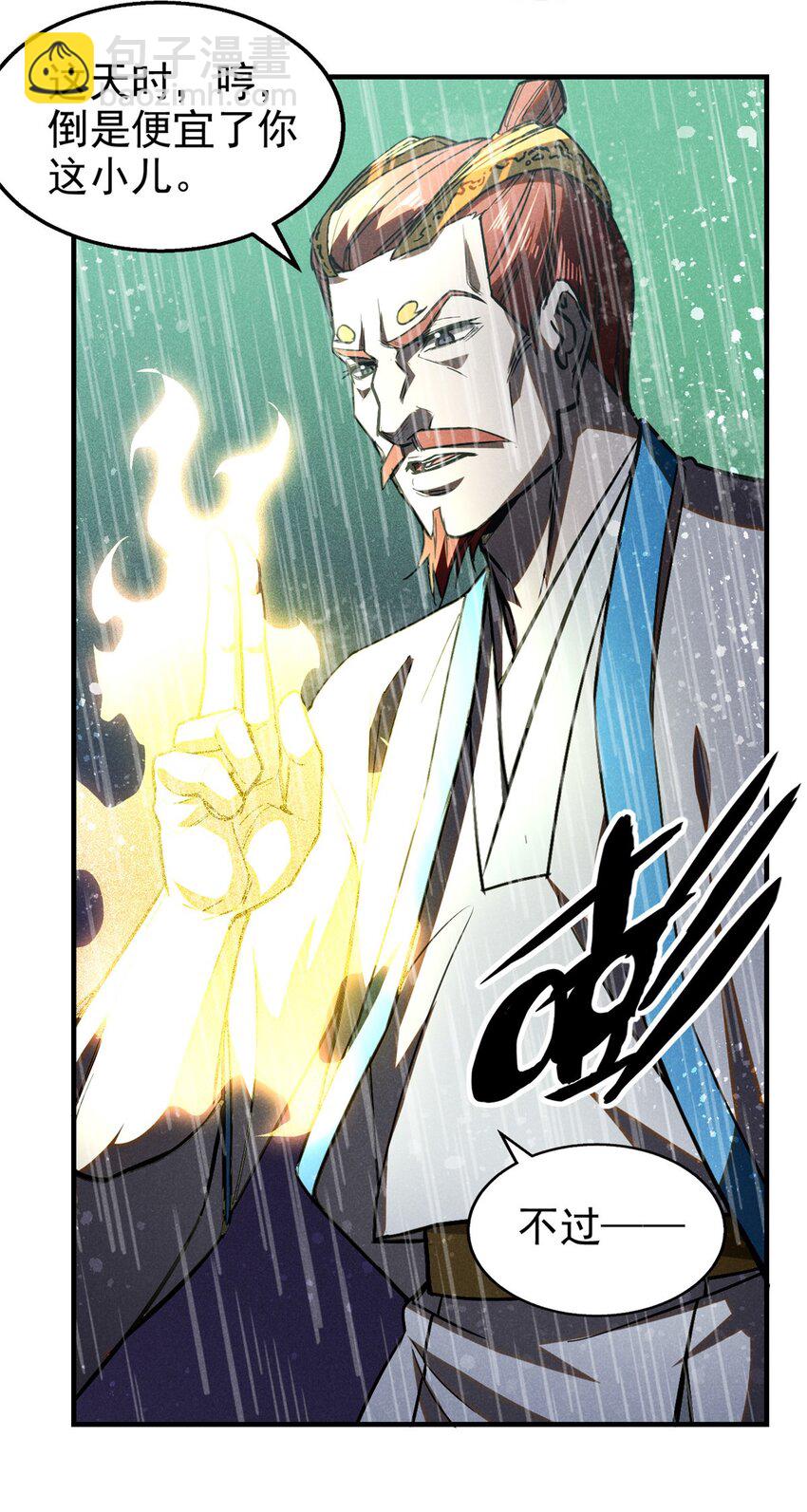 106 罡神大阵(1/2)-第106话