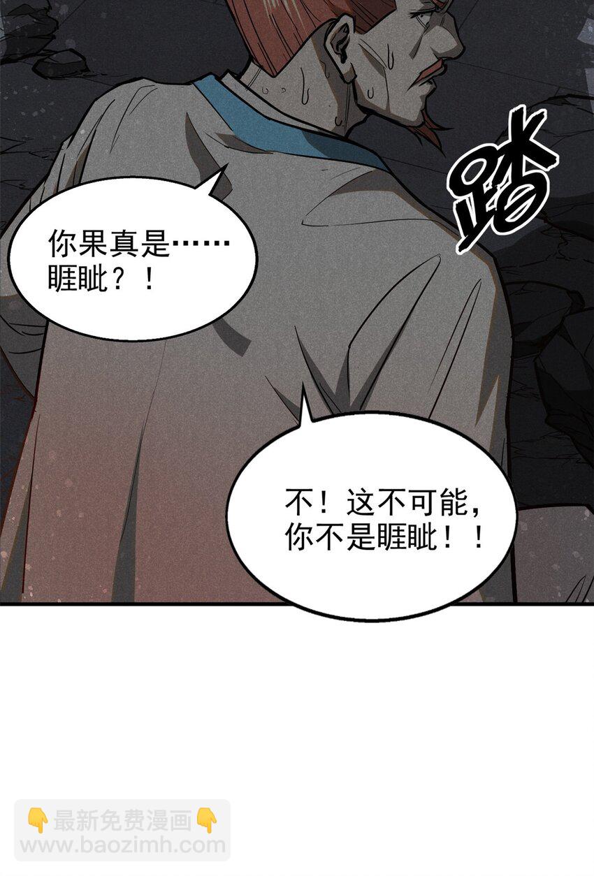 106 罡神大阵(1/2)-第106话