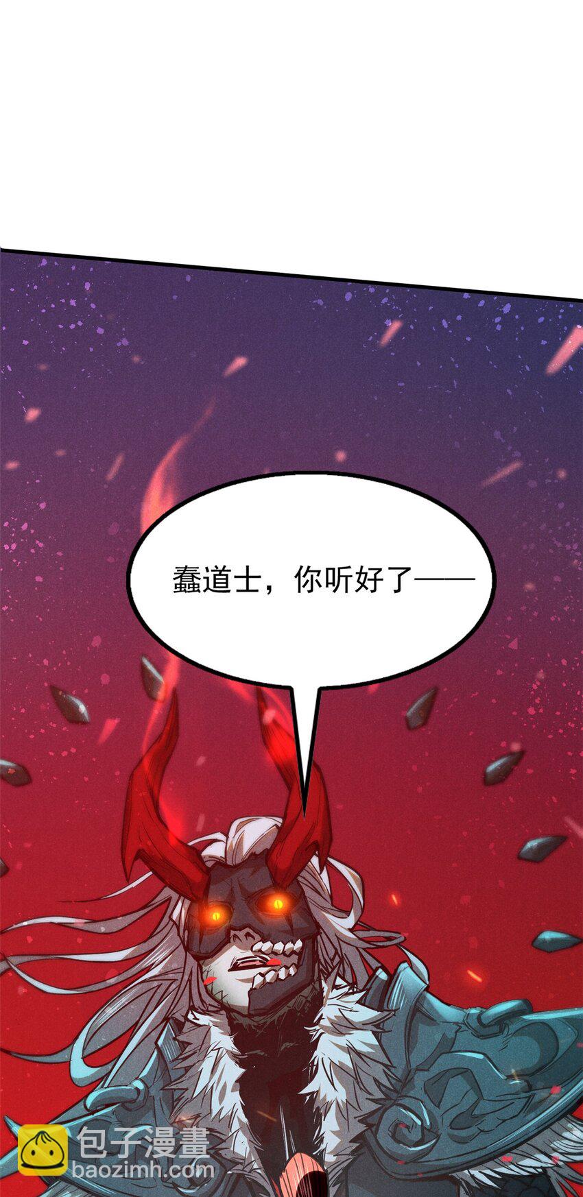 106 罡神大阵(1/2)-第106话