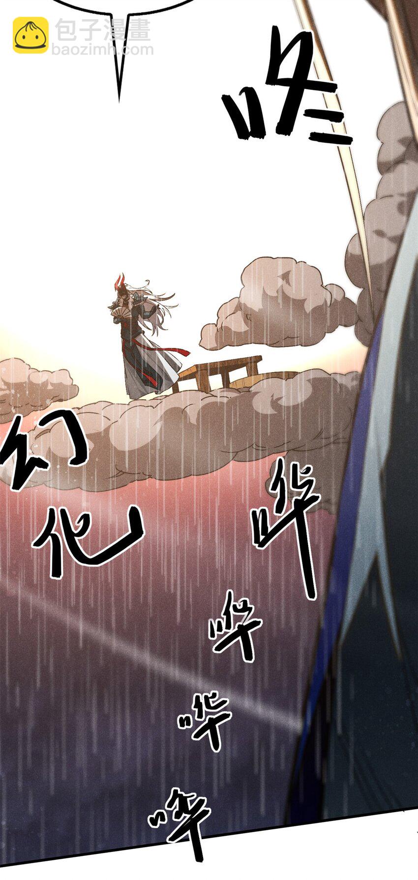 110 昆吾子-第110话