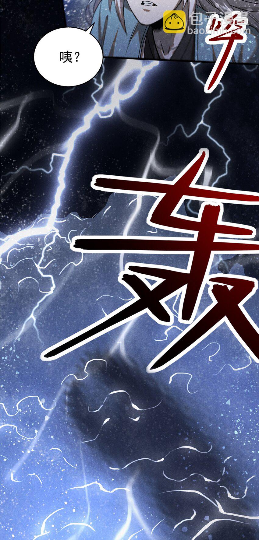 114 不知所谓！-第114话