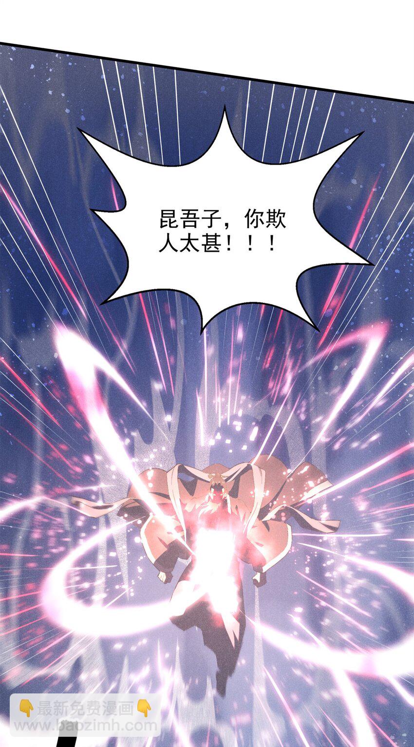 114 不知所谓！-第114话