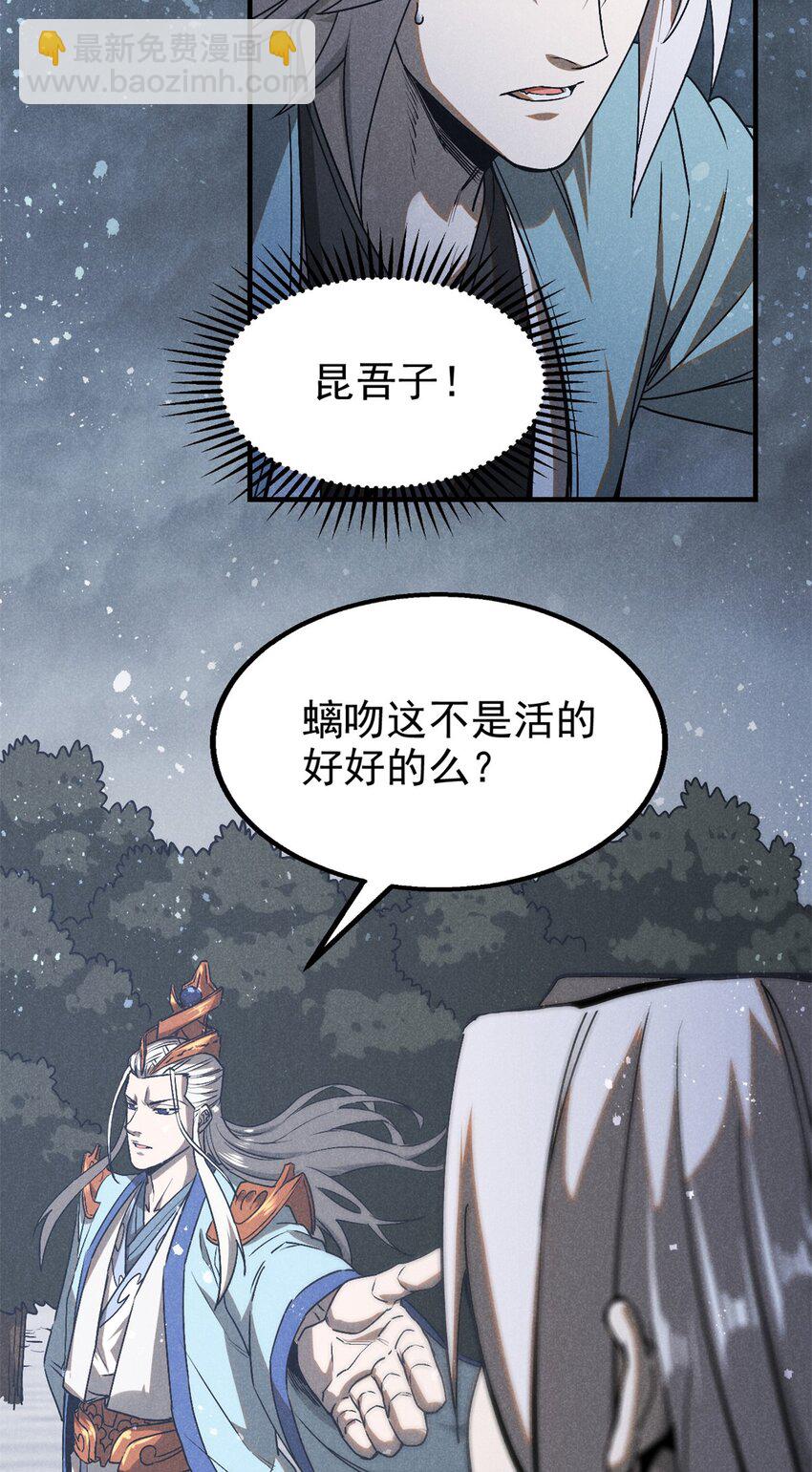 114 不知所谓！-第114话