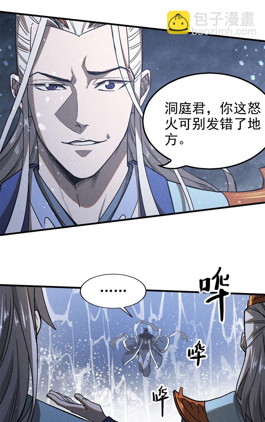 114 不知所谓！-第114话