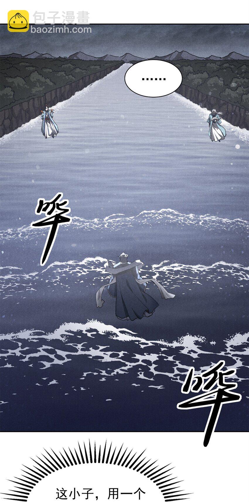116 谁来背锅？-第116话