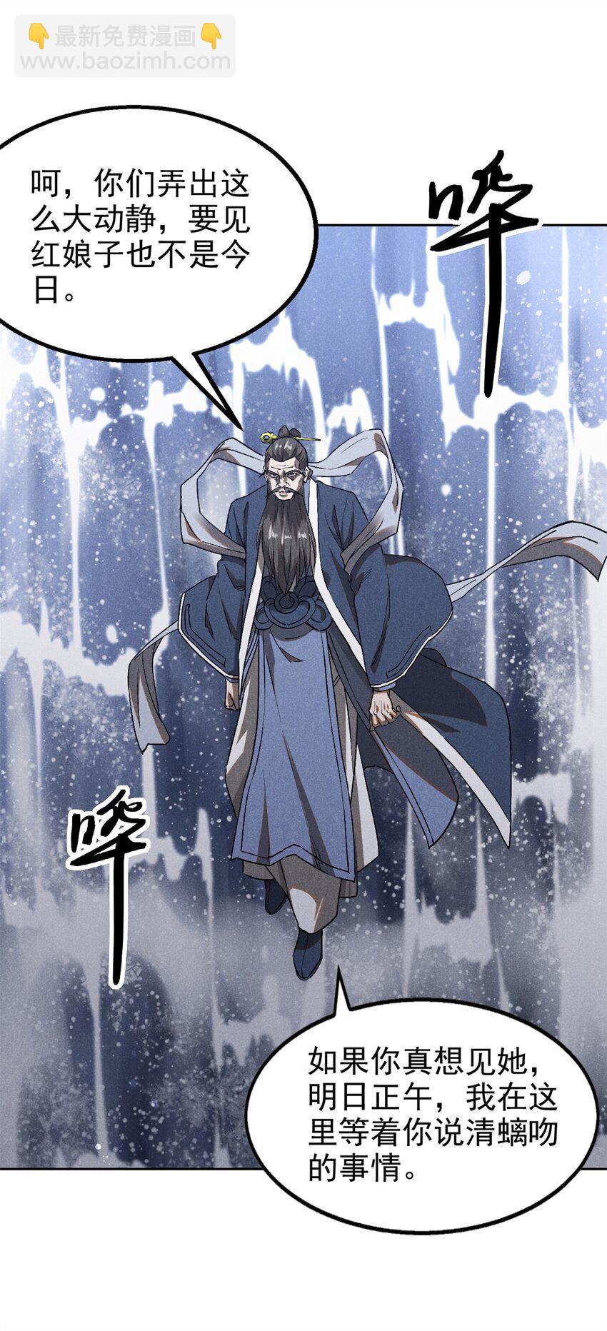 116 谁来背锅？-第116话