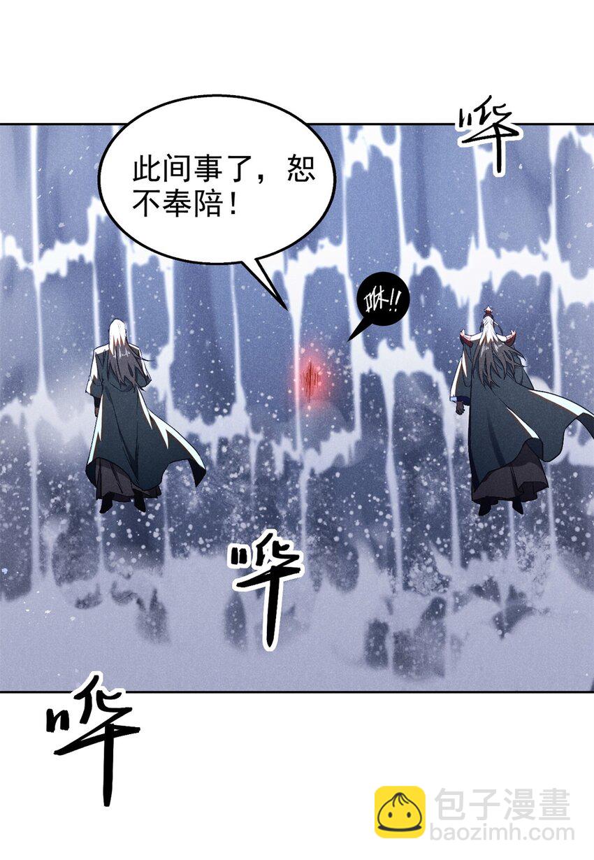 116 谁来背锅？-第116话