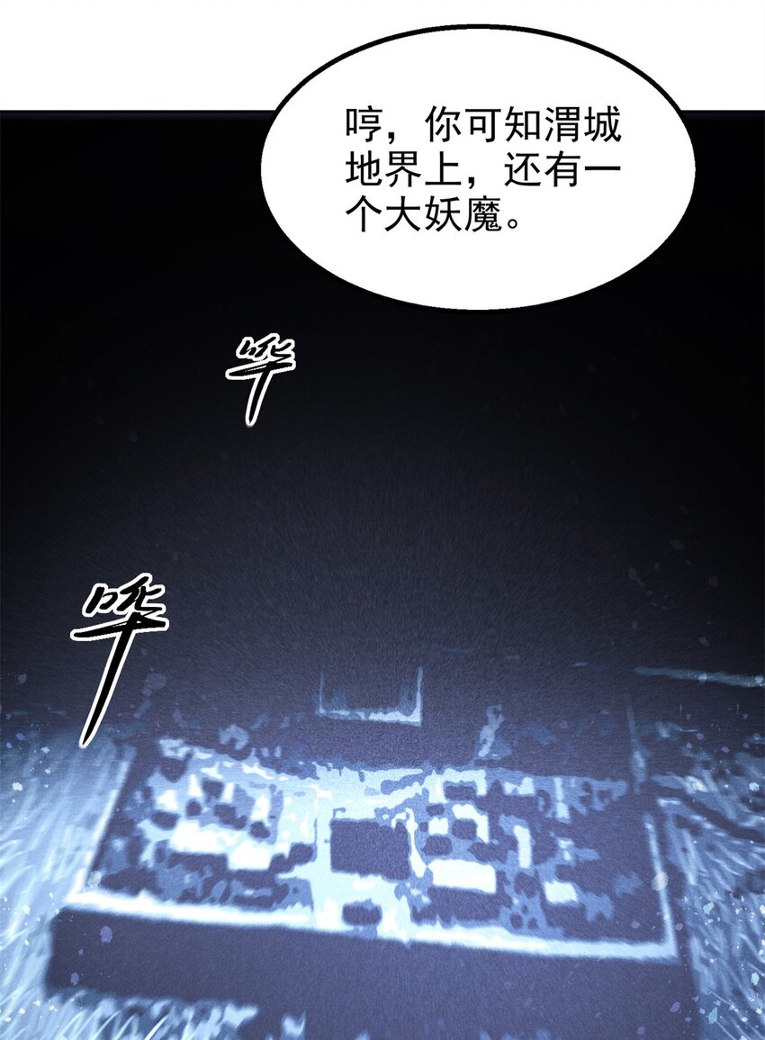 116 谁来背锅？-第116话