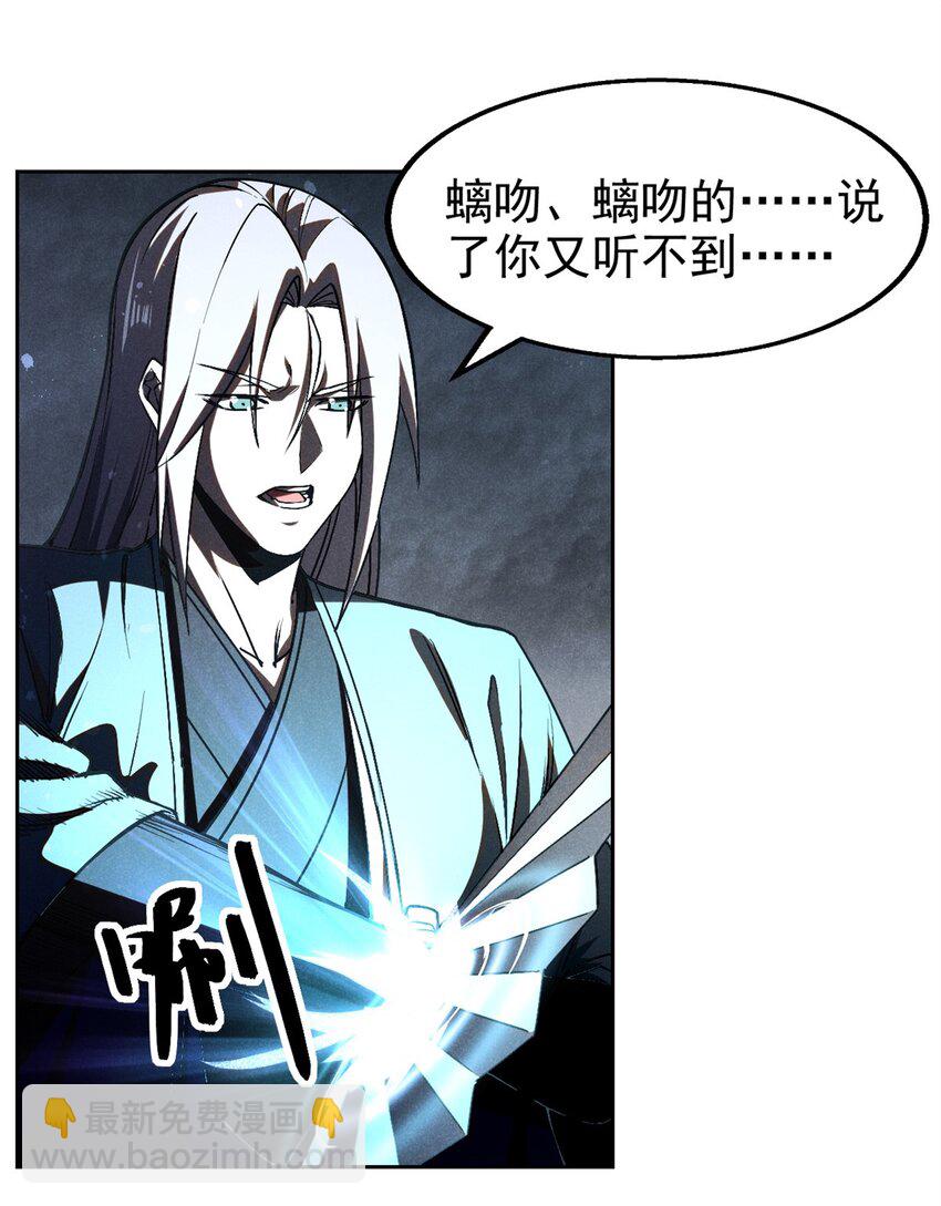 116 谁来背锅？-第116话