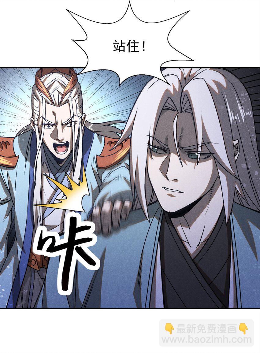 116 谁来背锅？-第116话