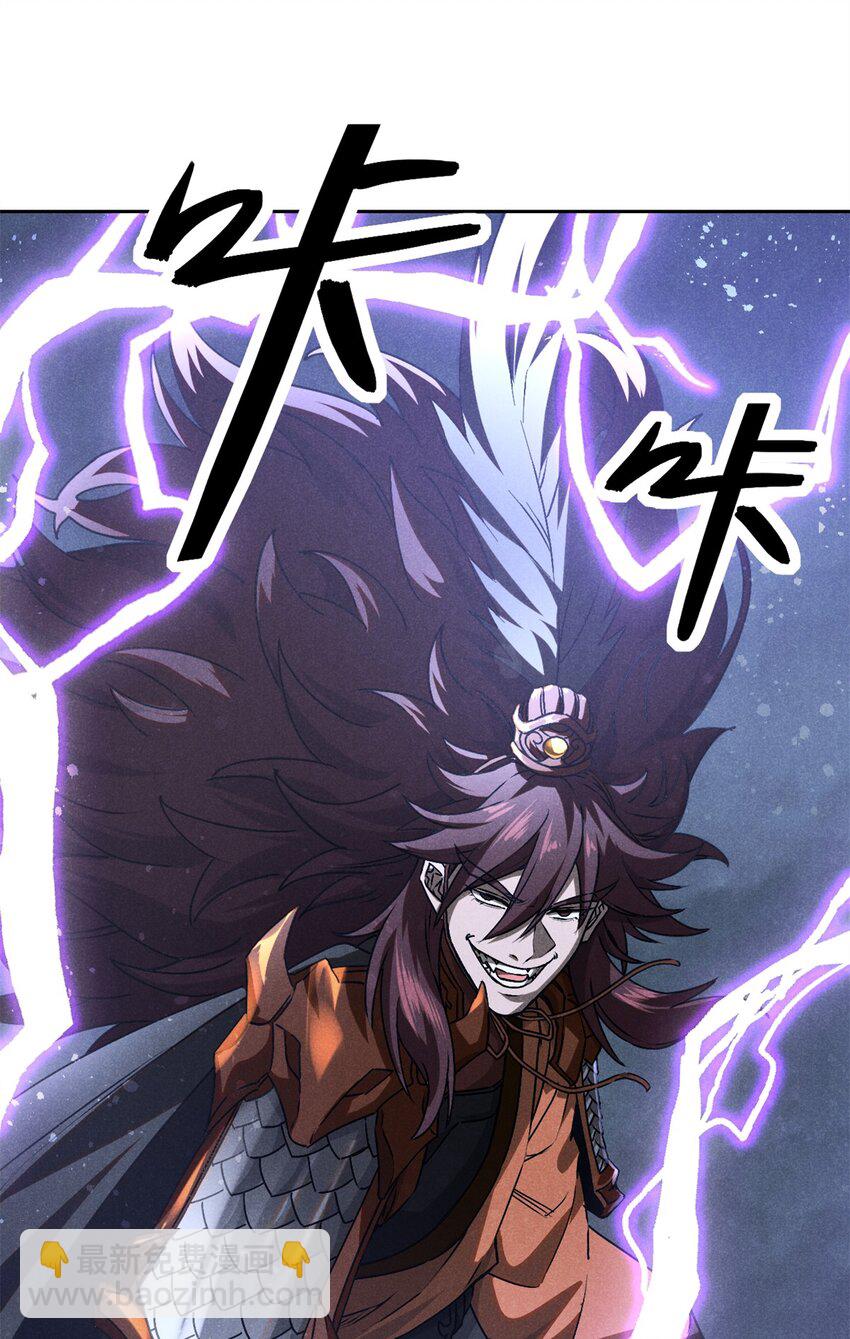 116 谁来背锅？-第116话