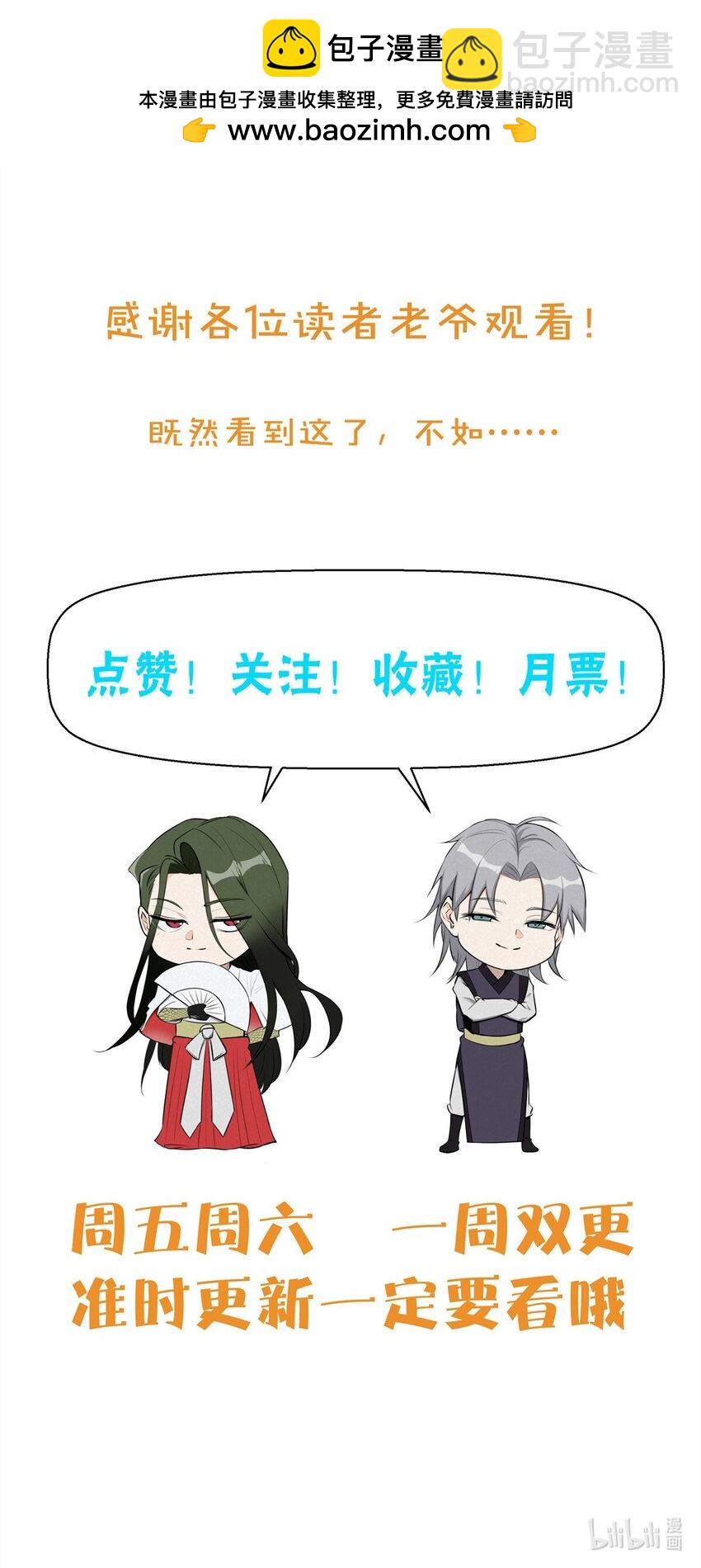 116 谁来背锅？-第116话