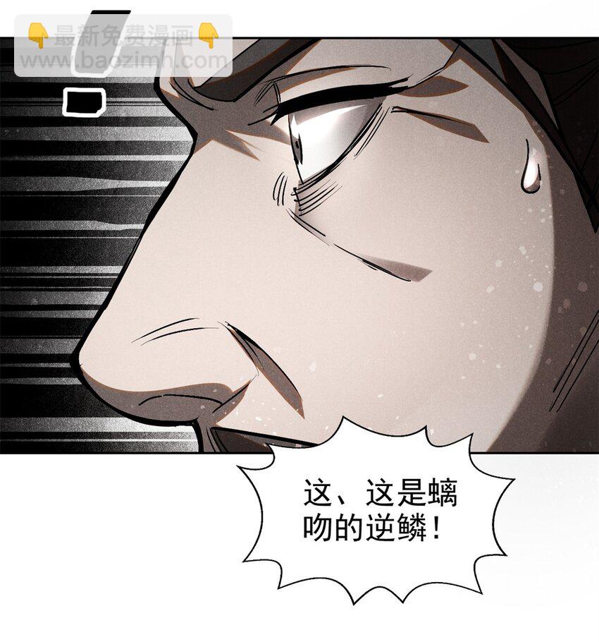 116 谁来背锅？-第116话