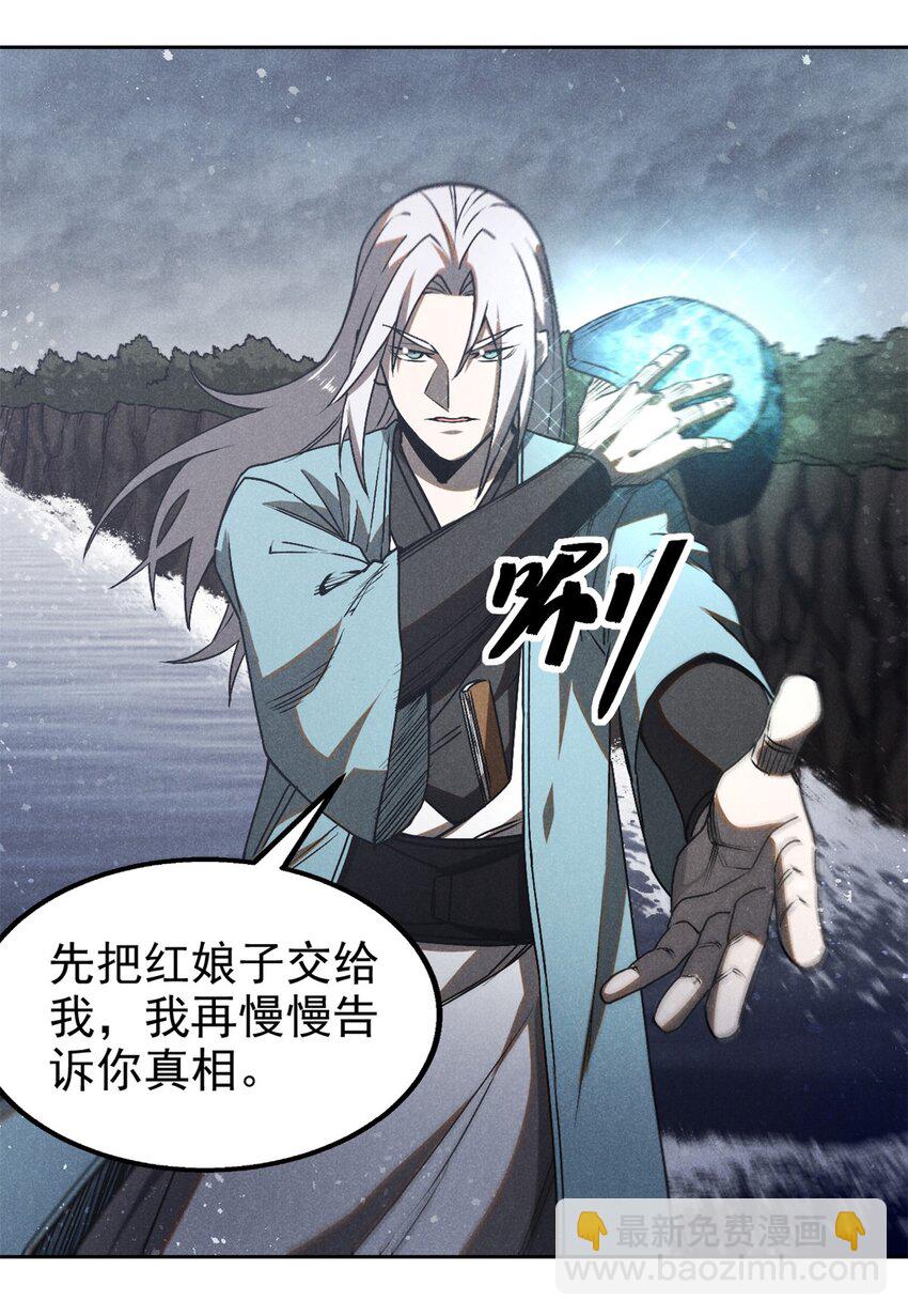 116 谁来背锅？-第116话