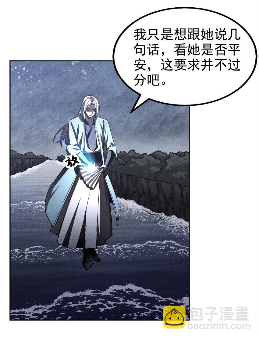 116 谁来背锅？-第116话