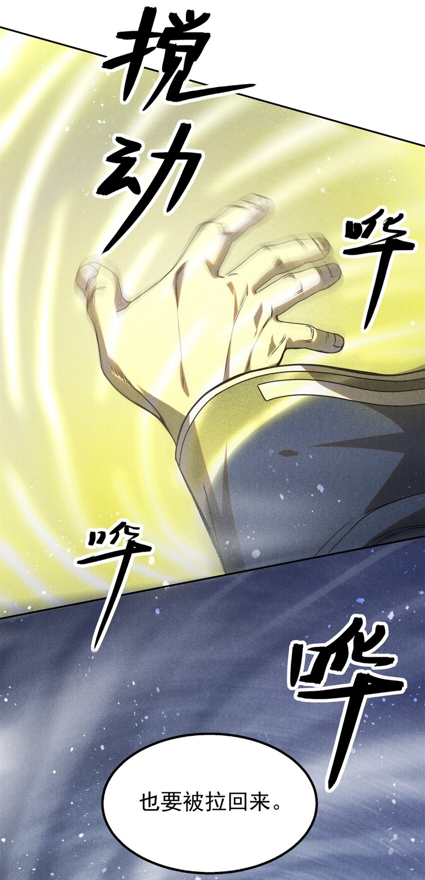 118 解禁之法-第118话