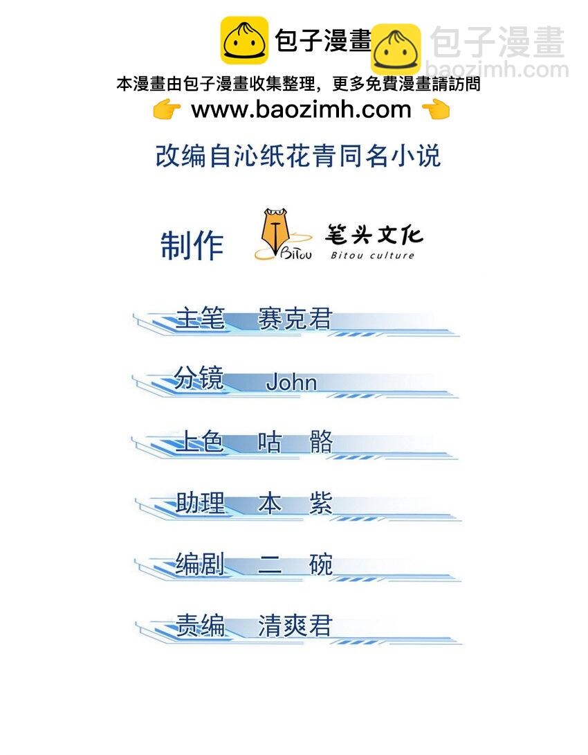 118 解禁之法-第118话