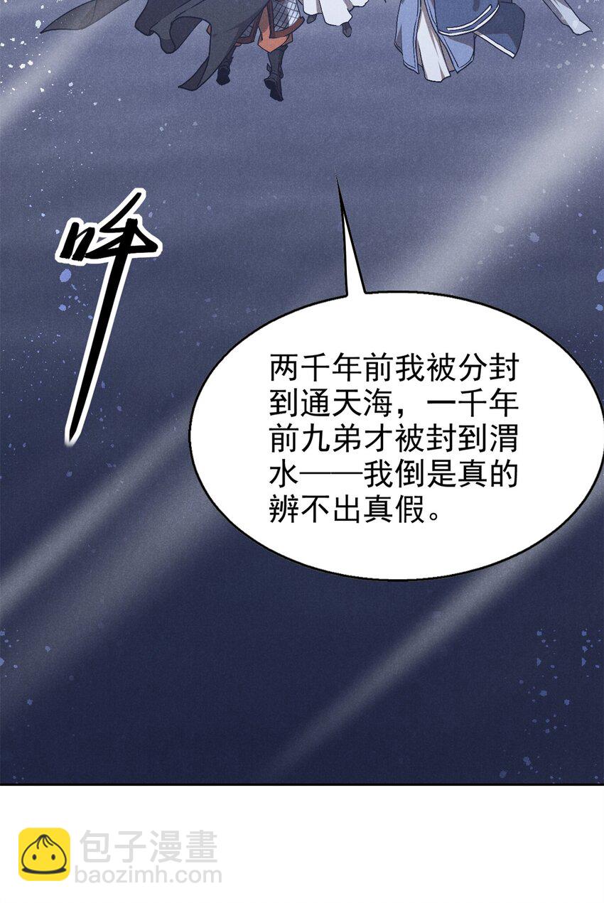 118 解禁之法-第118话