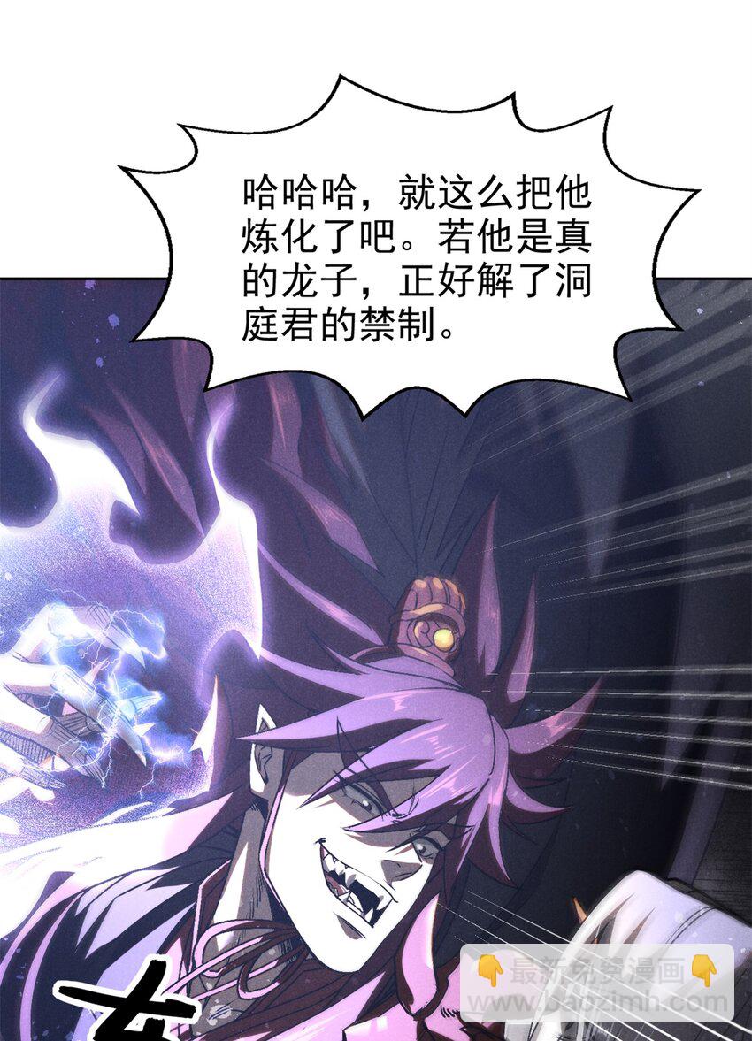 118 解禁之法-第118话