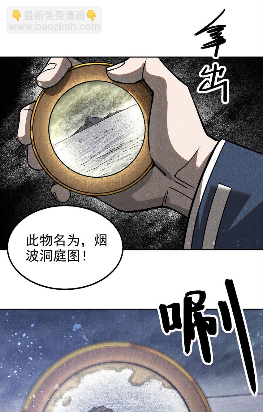 118 解禁之法-第118话