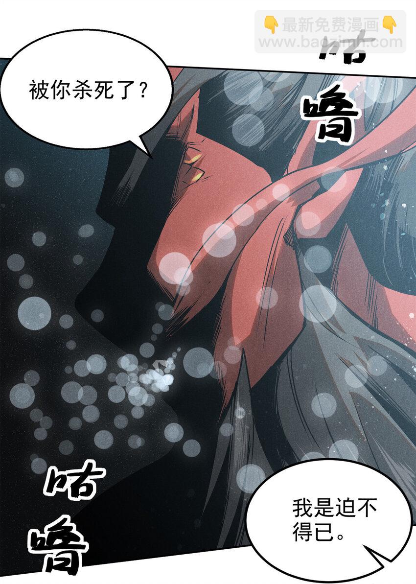120 白骨林-第120话