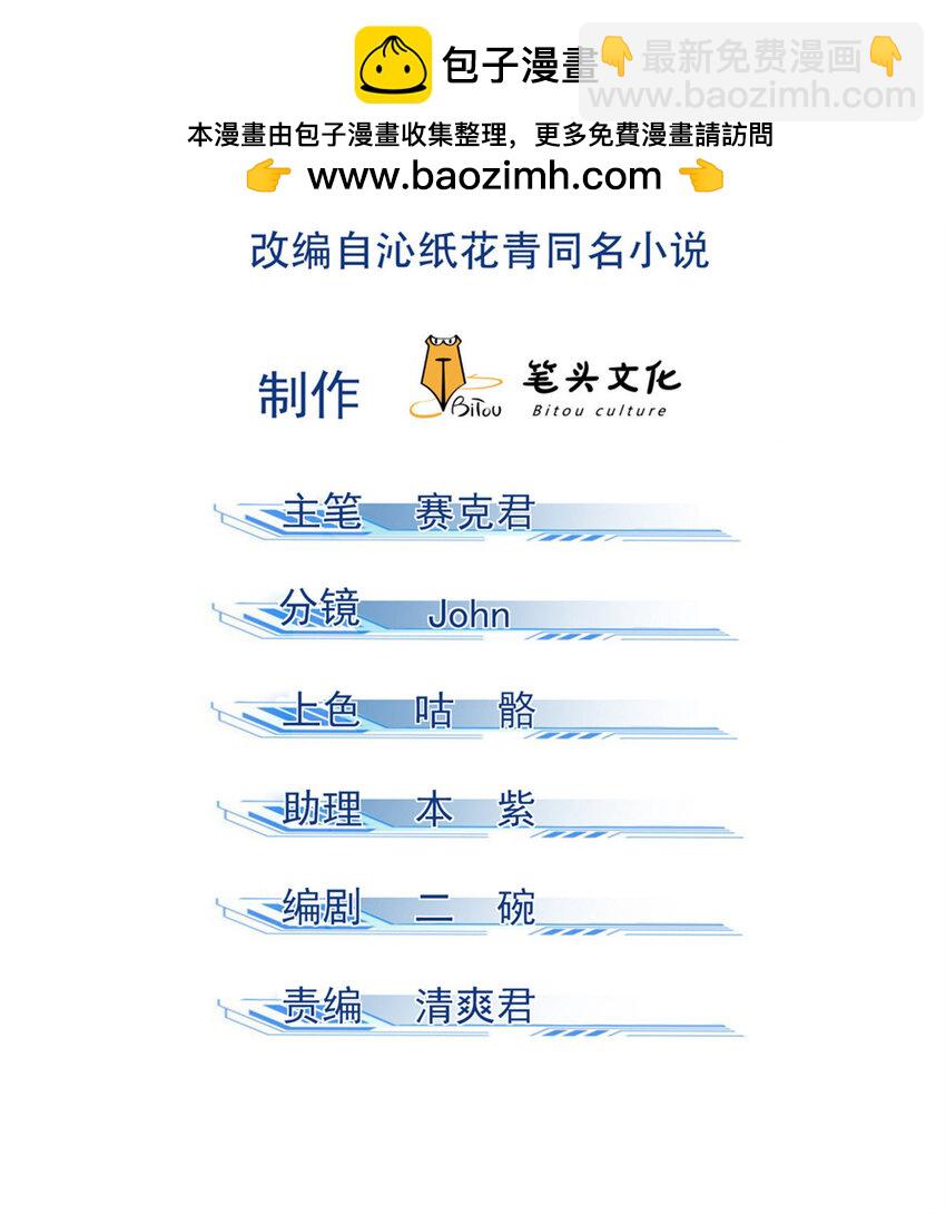 120 白骨林-第120话