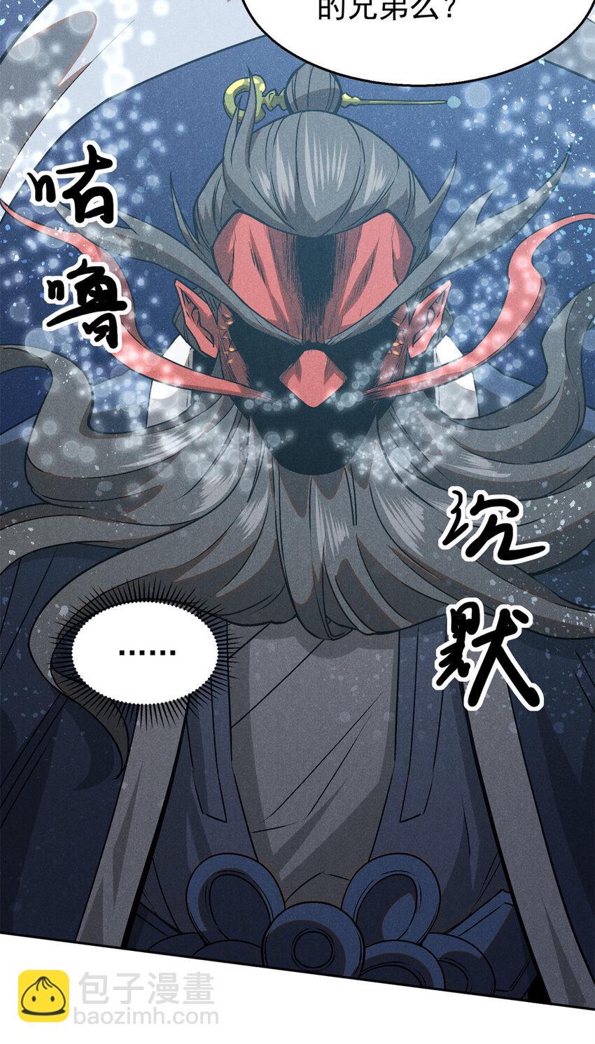 120 白骨林-第120话