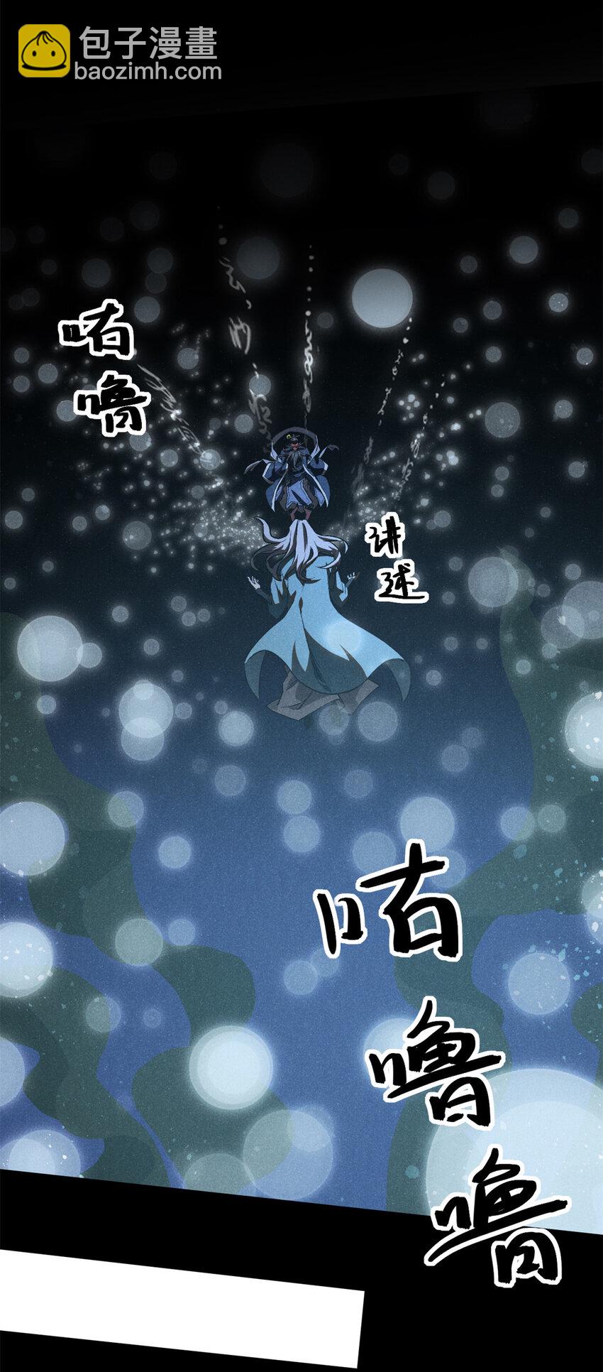 120 白骨林-第120话