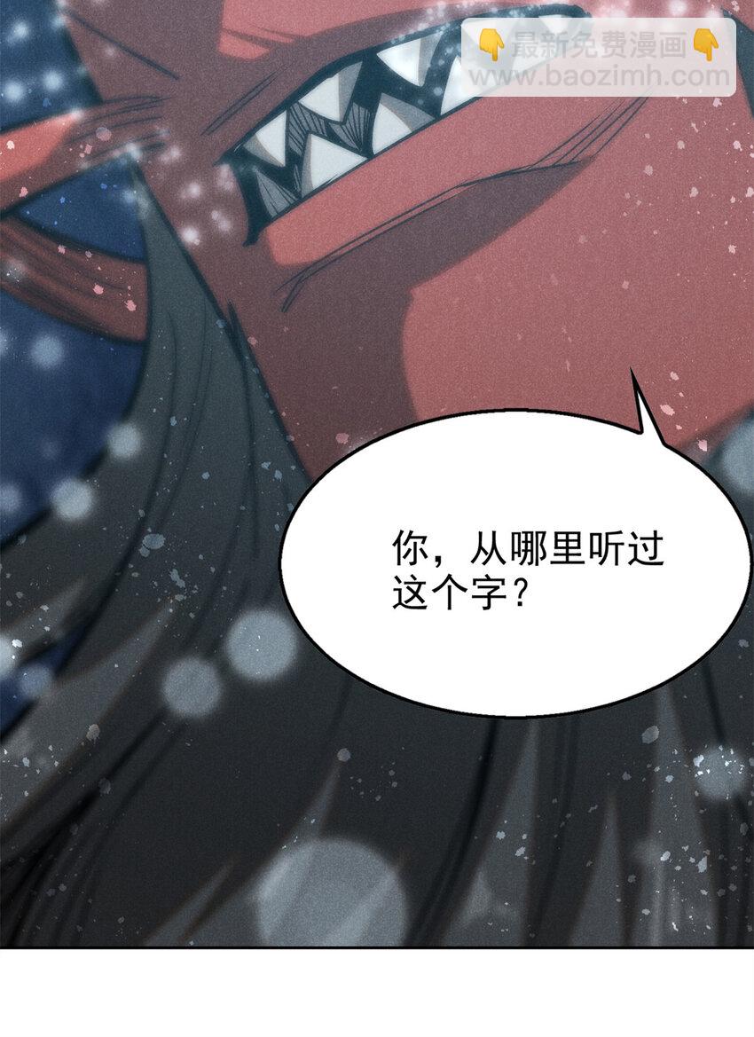 120 白骨林-第120话