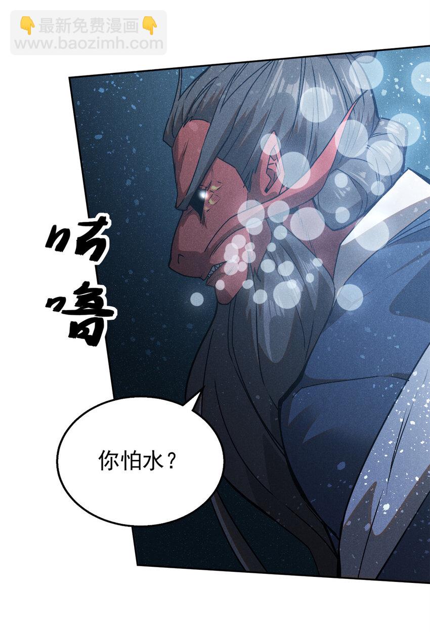 120 白骨林-第120话