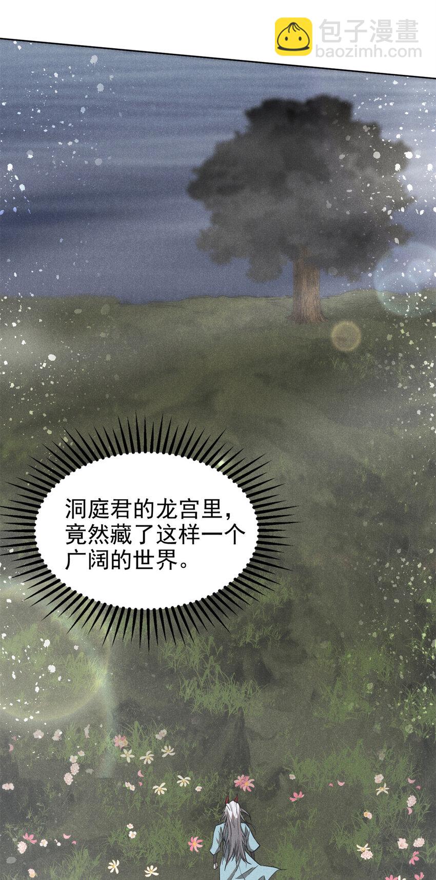122 忆往昔-第122话