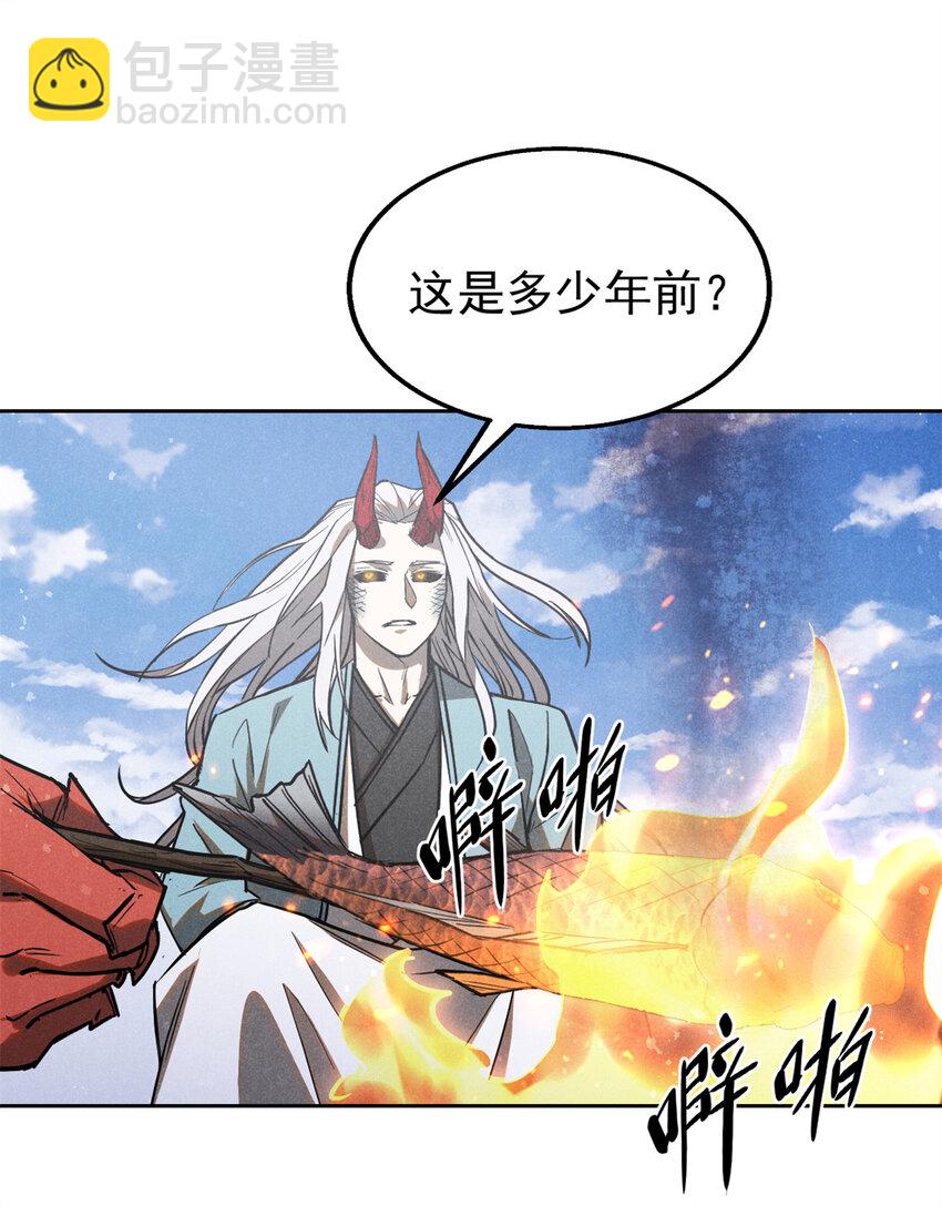 122 忆往昔-第122话