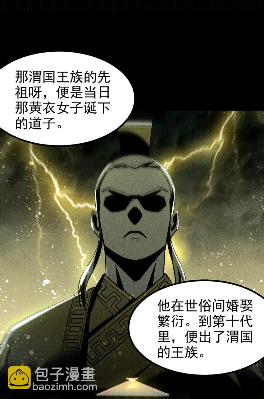 122 忆往昔-第122话