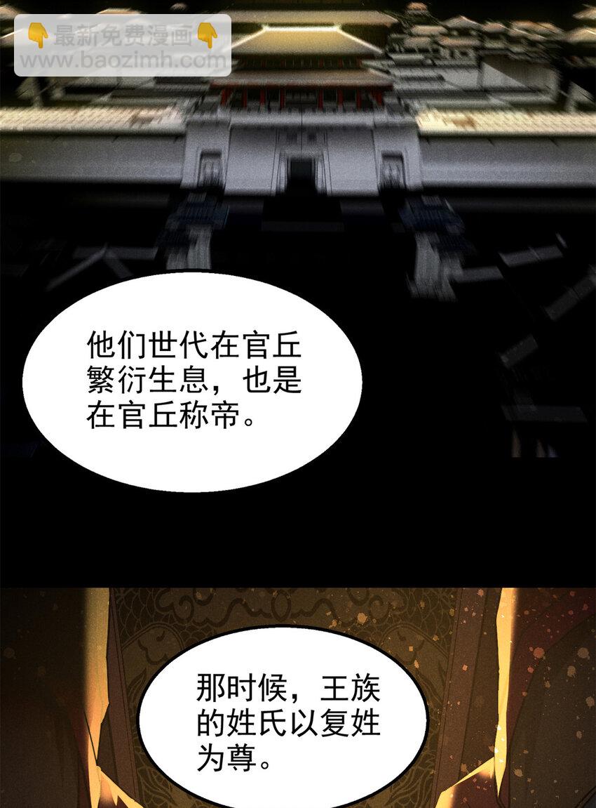 122 忆往昔-第122话