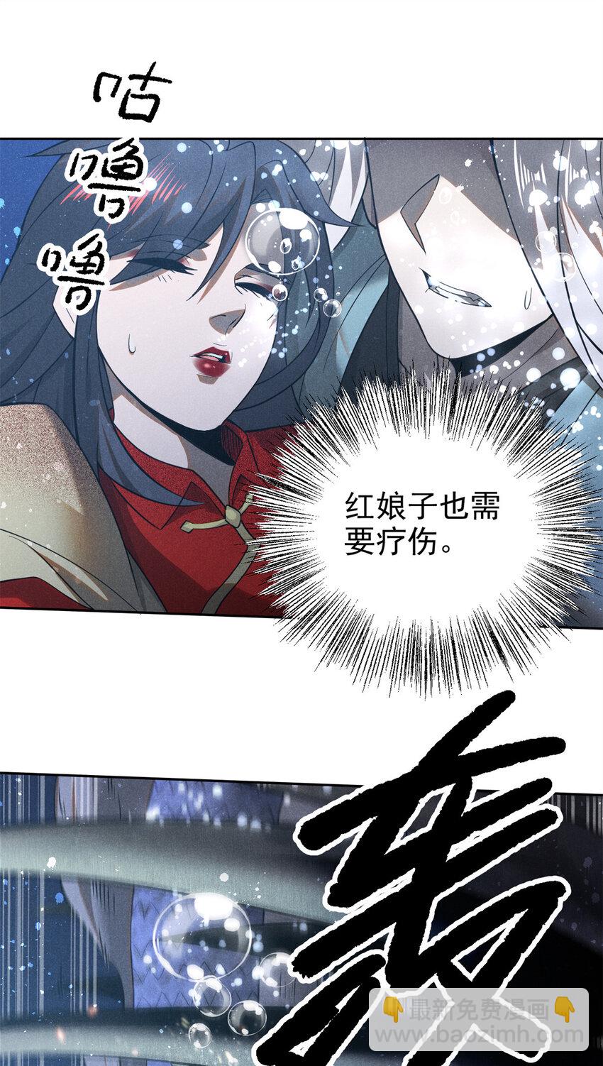 124 洞庭行宫-第124话