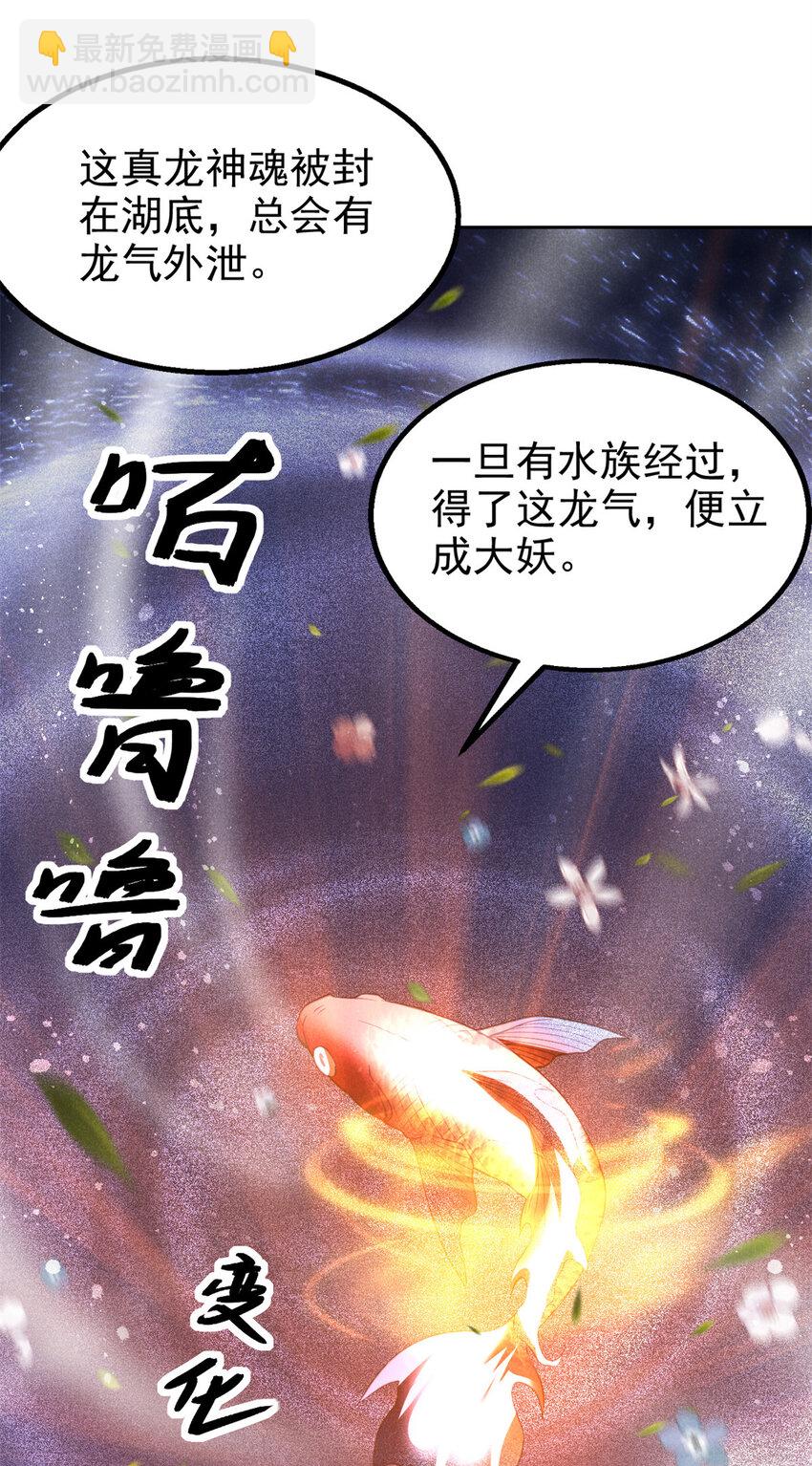 124 洞庭行宫-第124话