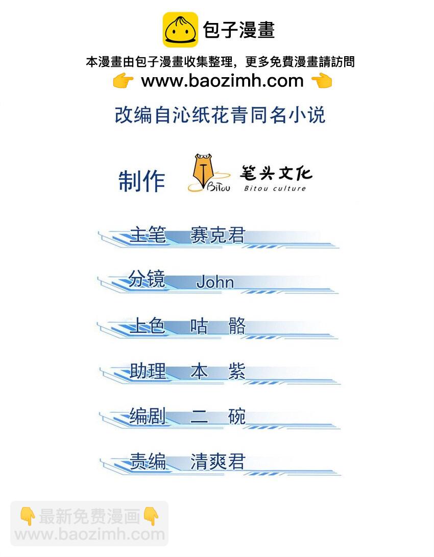 126 交出洞庭-第126话