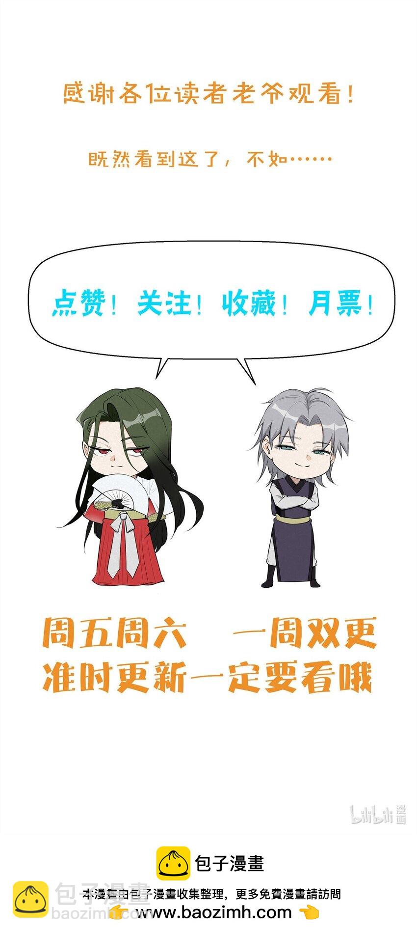 126 交出洞庭-第126话