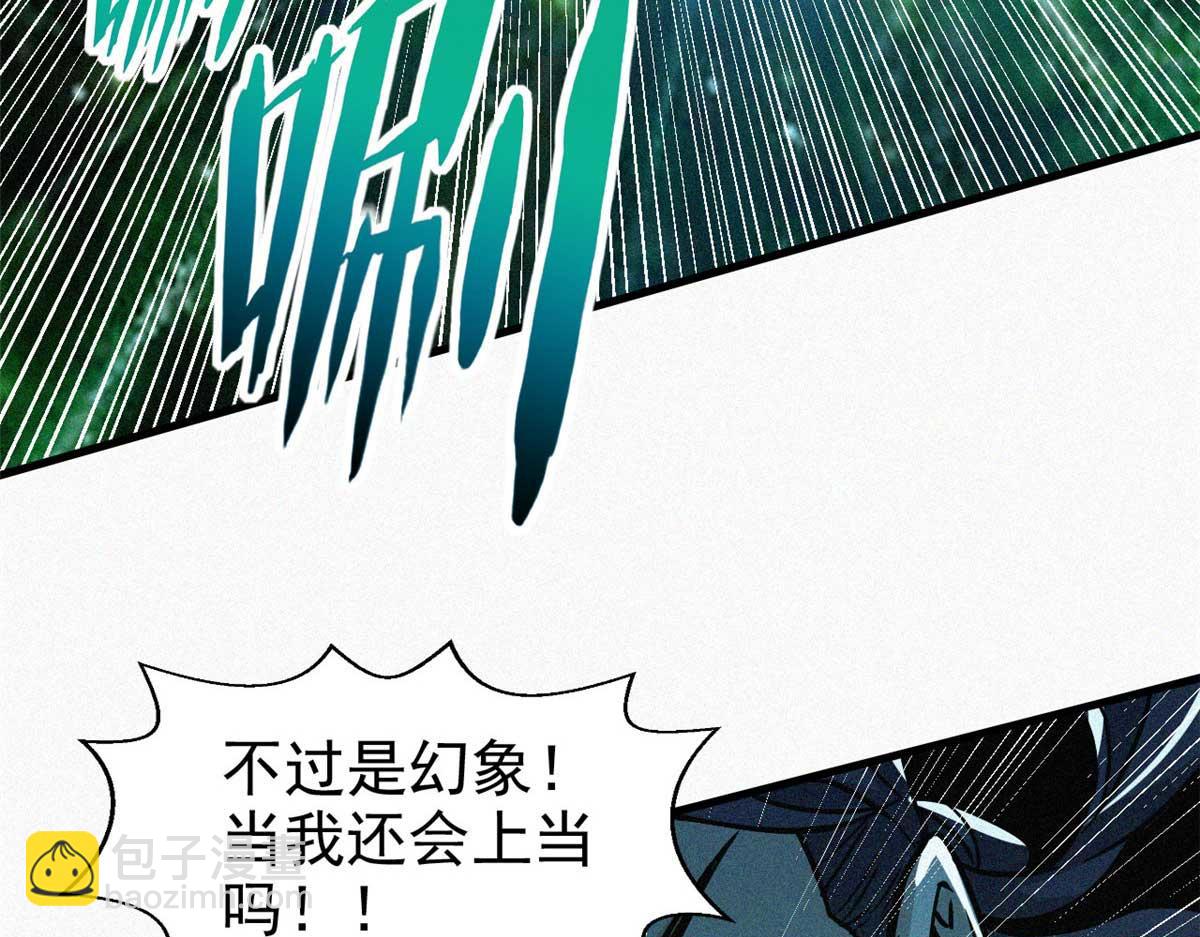 13 陷阱(1/3)-第14话