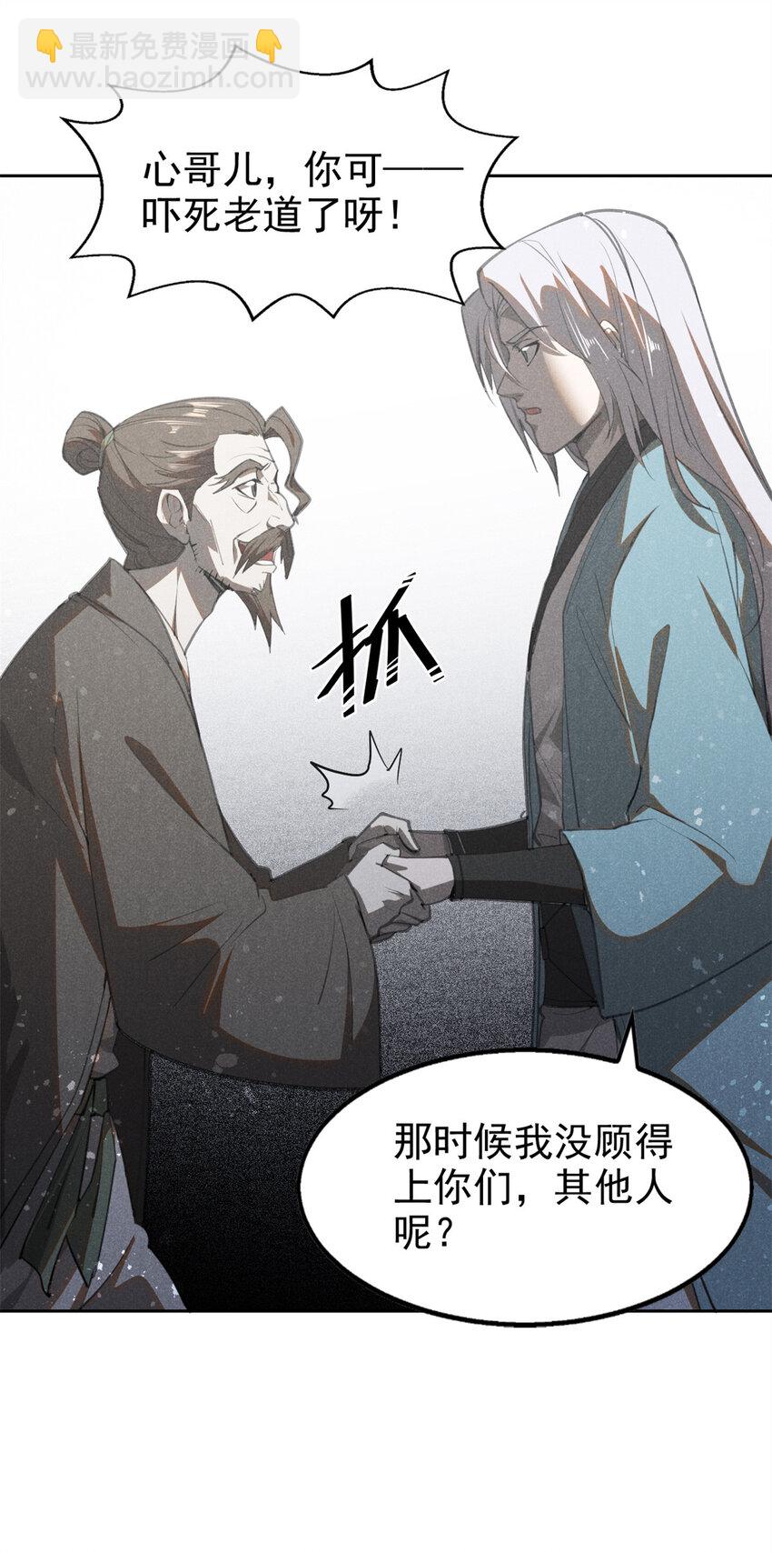 130 重逢-第130话