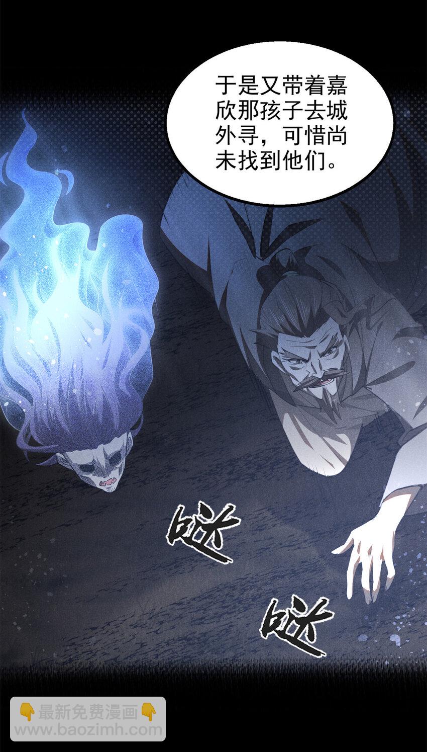 130 重逢-第130话