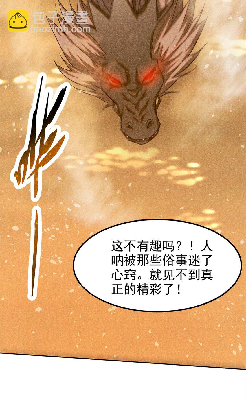 132 人生趣事-第132话
