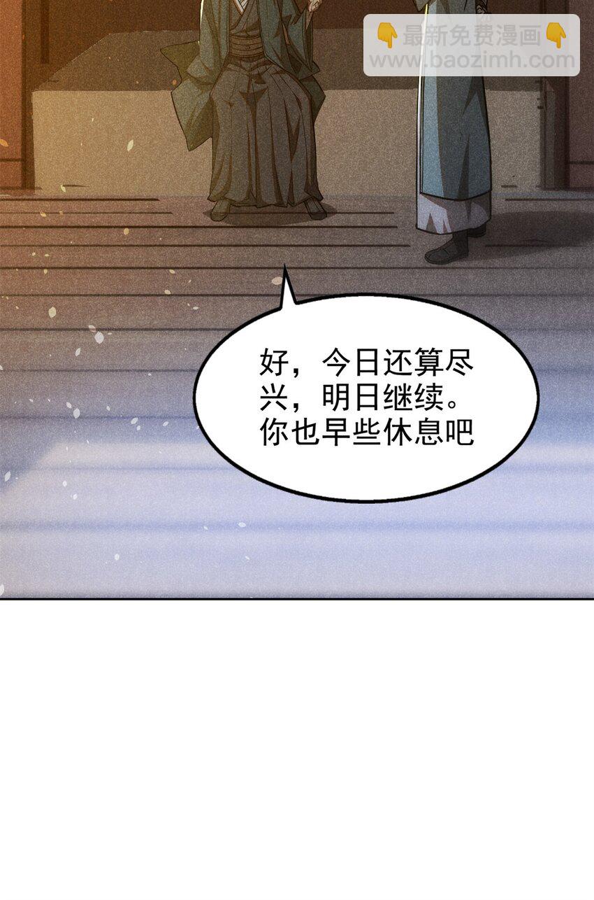 132 人生趣事-第132话