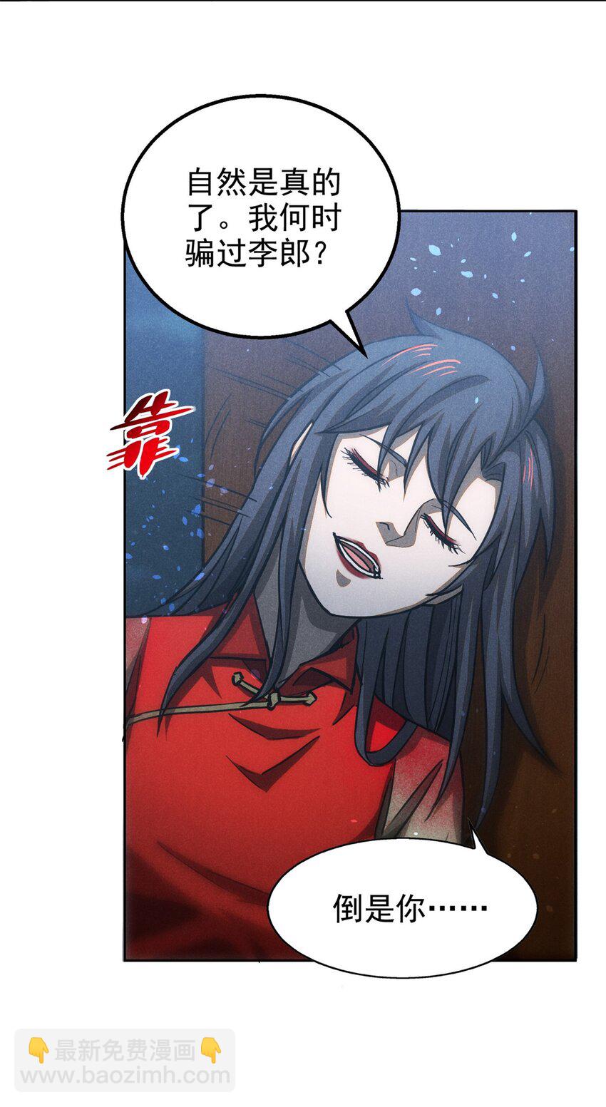 132 人生趣事-第132话