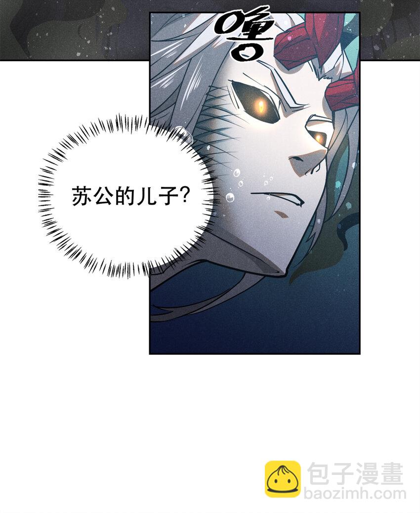 134 十公子-第134话