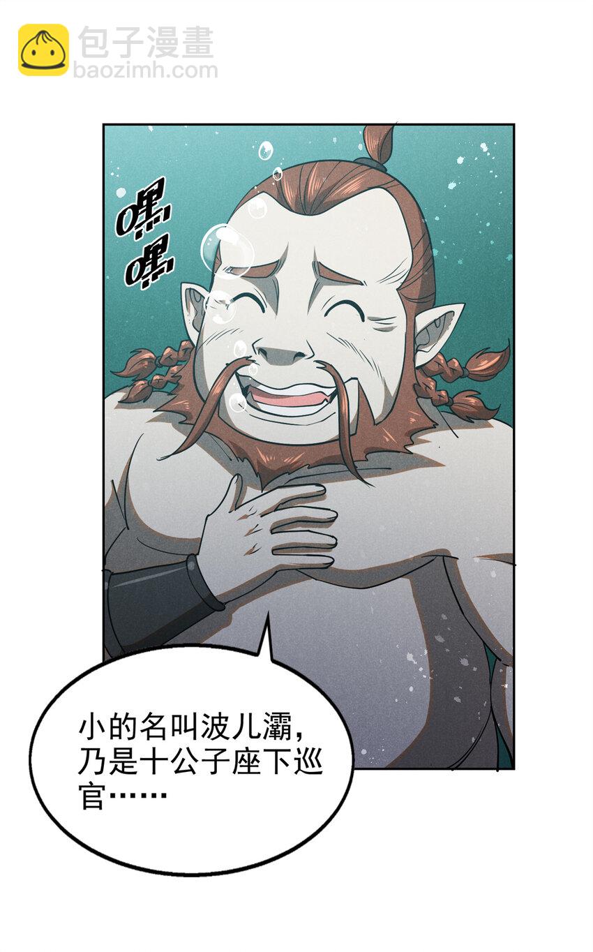134 十公子-第134话
